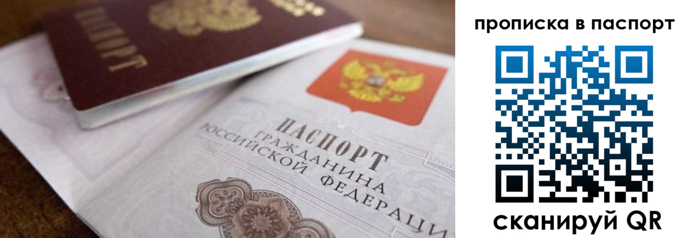где прописаться в Куровском