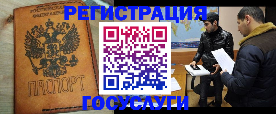временная регистрация купить в Куровском